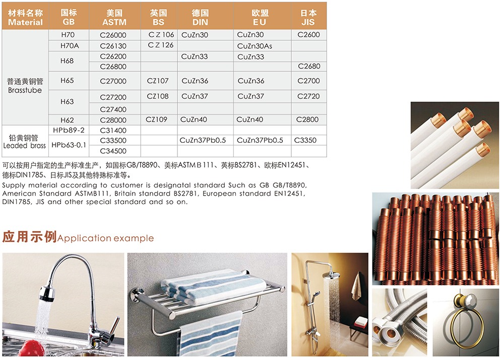 衛(wèi)浴水暖銅合金管