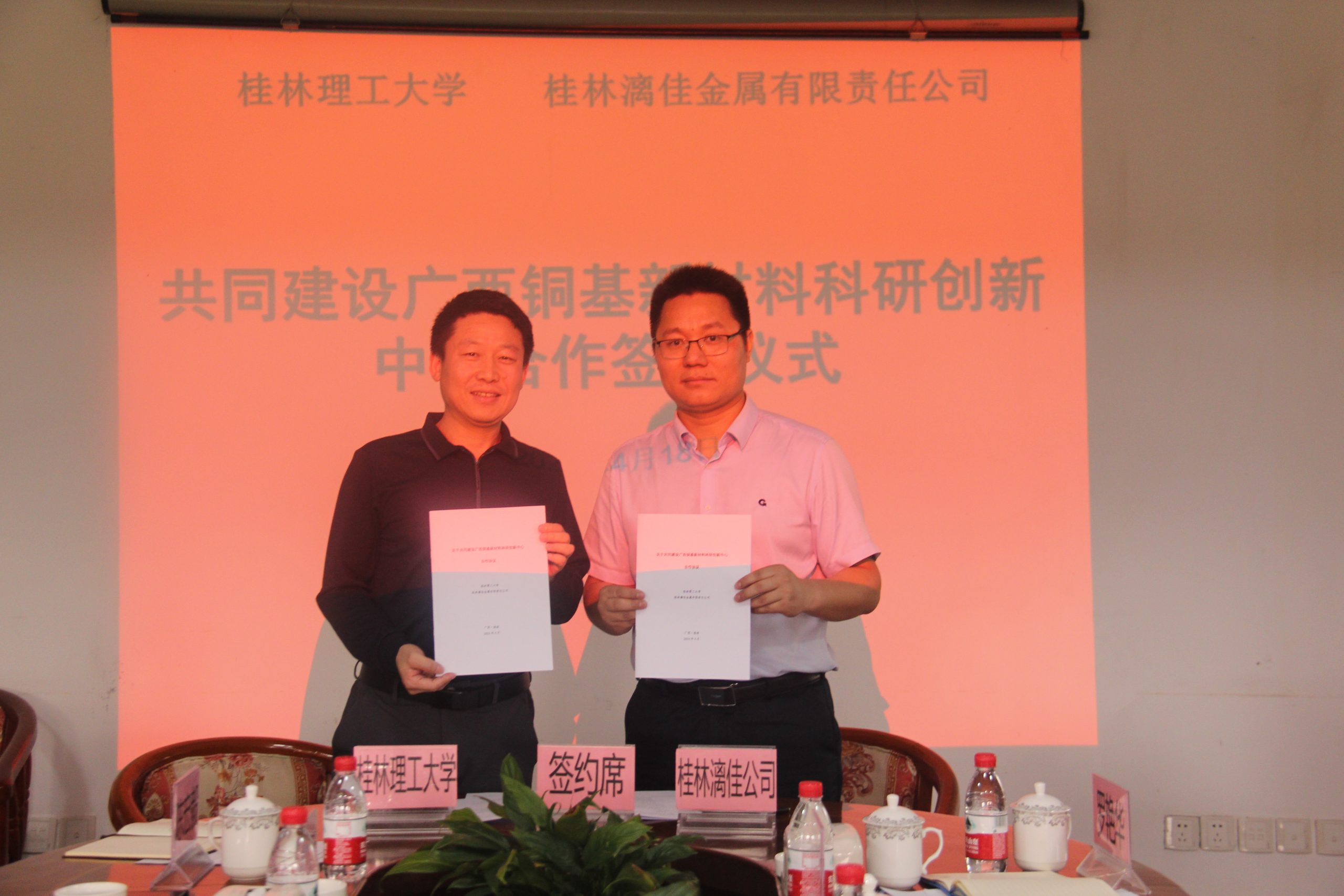 培育新質生產力，共建科創(chuàng)中心 | 桂林漓佳公司與桂林理工大學正式簽約