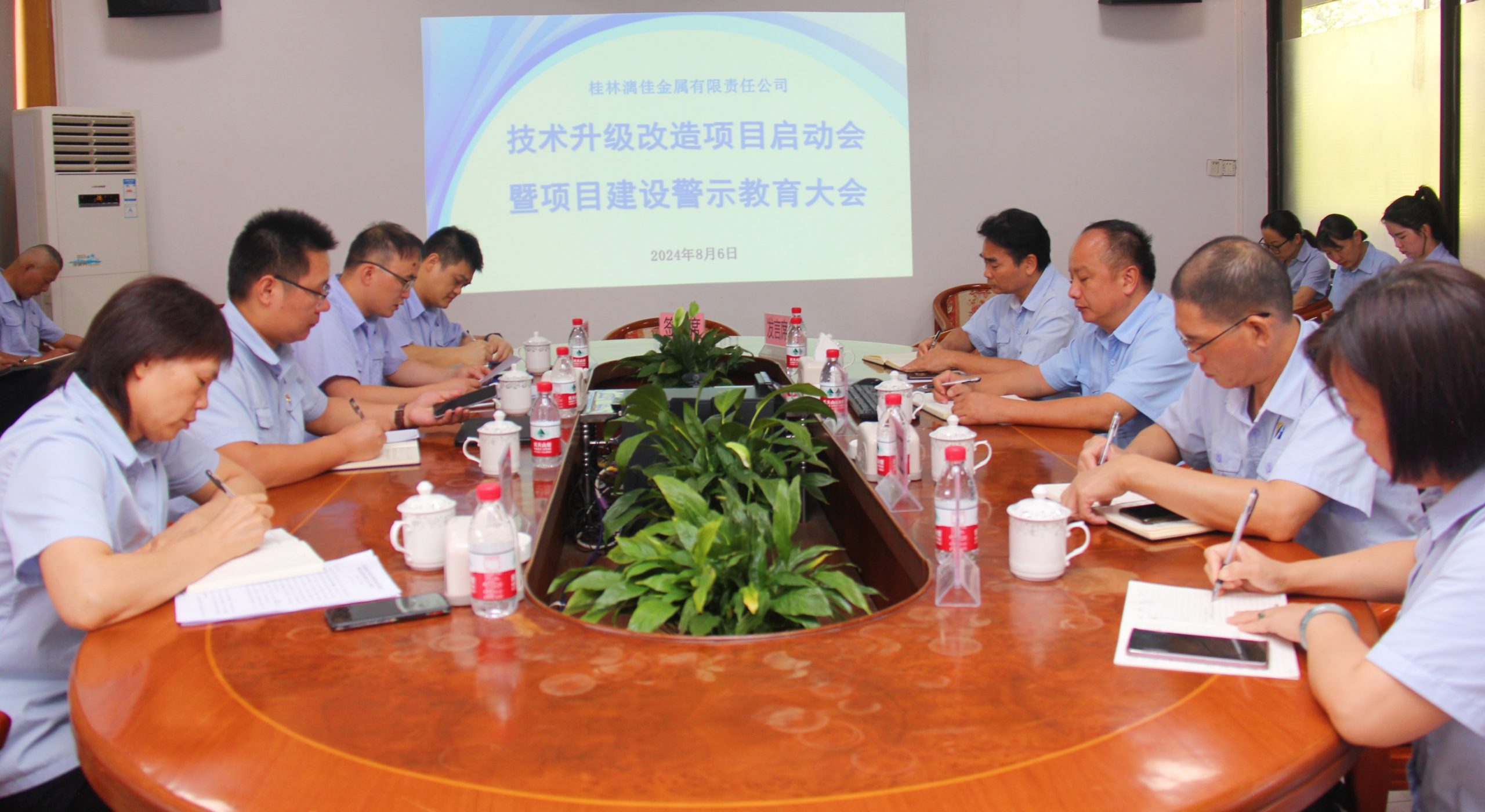 公司召開技術升級改造項目啟動會暨項目建設警示教育大會