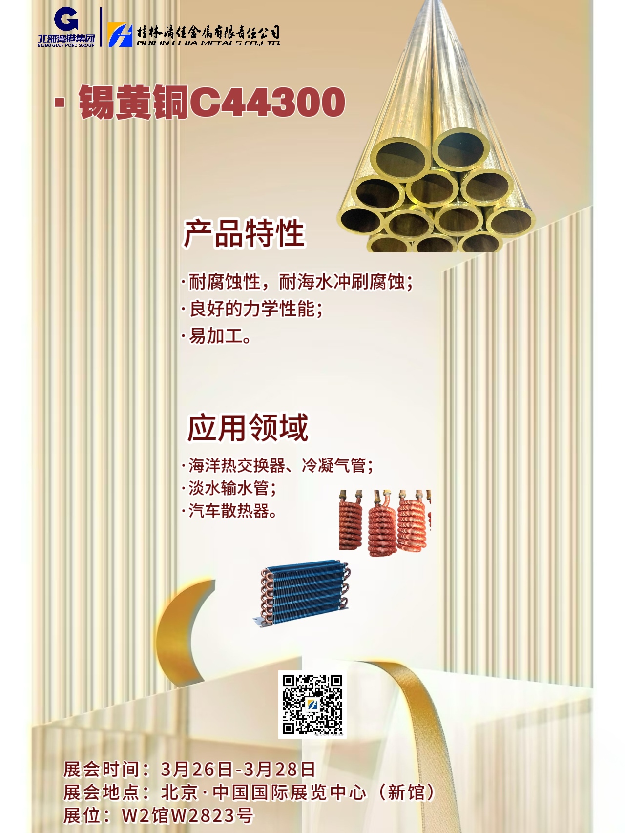 不如見一面！｜桂林漓佳公司在第二十五屆中國國際石油石化技術(shù)裝備展覽會(huì)和您相約