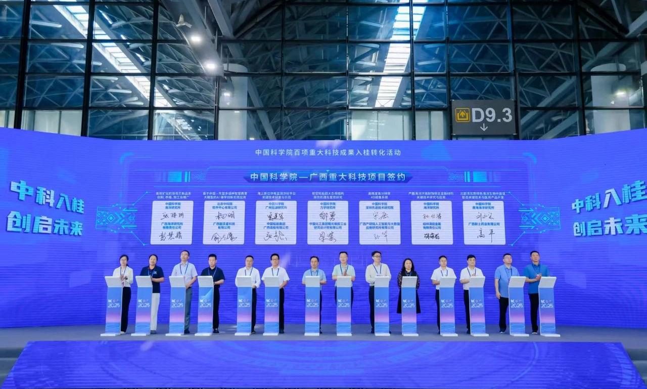 科技賦能新發(fā)展 院企攜手譜新篇|桂林漓佳公司參加中國科學(xué)院百項重大科技成果入桂轉(zhuǎn)化活動